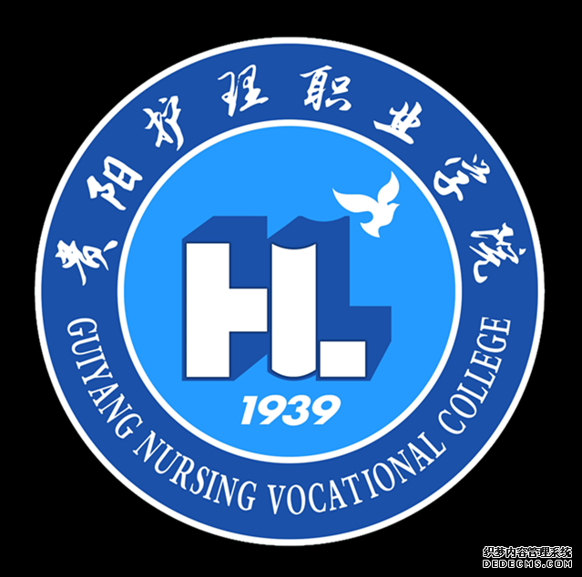 贵阳护理职业学校