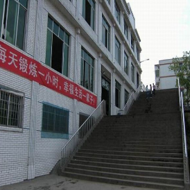 宜宾县高场职业中学校