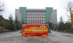 重庆长寿卫生学校