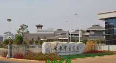 云南中医学院