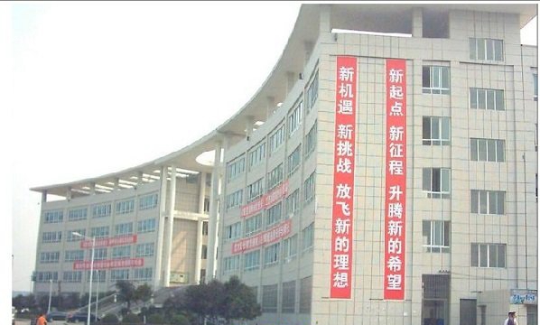 校园建筑