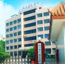 四川内江医科学校 四川内江医科学校