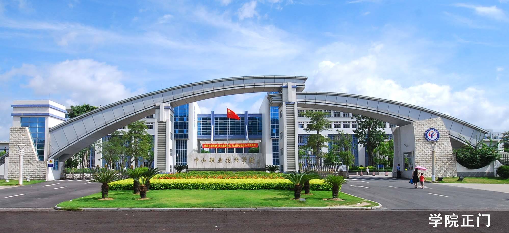 乐山市时代中等职业技术学校正门 乐山市时代中等职业技术学校正门
