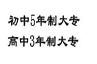 哪个职业学校