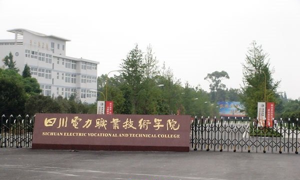 校园建筑