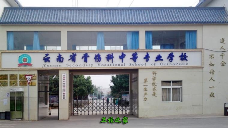 学校大门