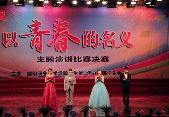 咸阳职业技术学院医学院怎么样?好不好就业呢?