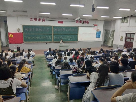湖南中医药大学湘杏学院怎么样？好不好就业呢？