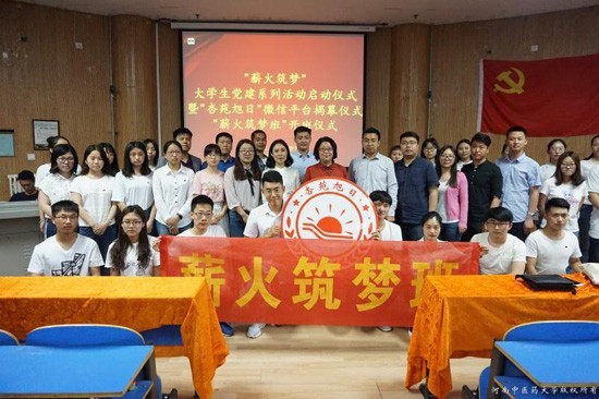 河南中医药大学地址在哪里