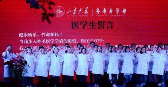 山东大学齐鲁医学部招生老师QQ及电话