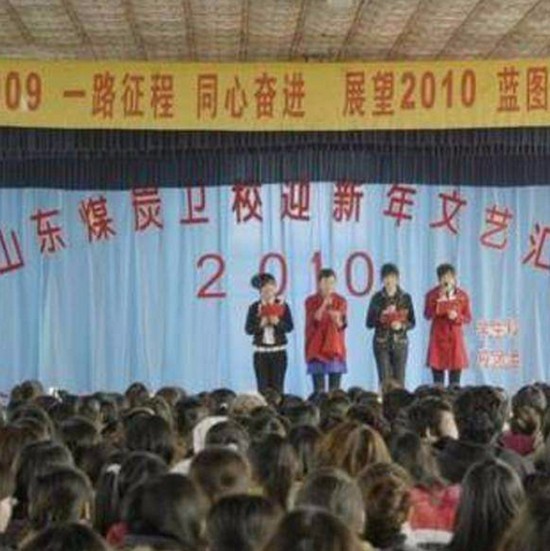 山东煤炭卫生学校全国排名是多少,好不好?