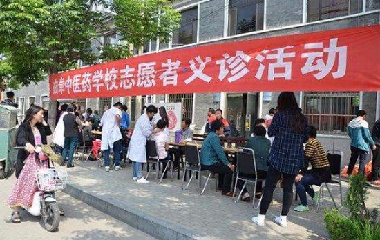 曲阜中医药学校报名时间及报名方式