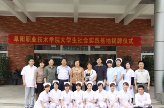 阜阳职业技术学院怎么样?好不好就业呢?