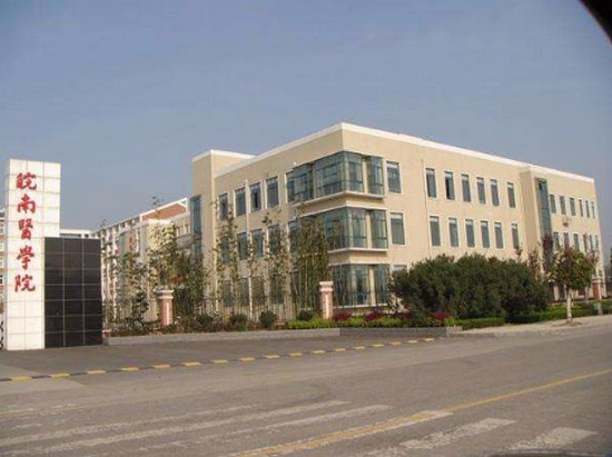 皖南医学院招生简介及招生计划要求
