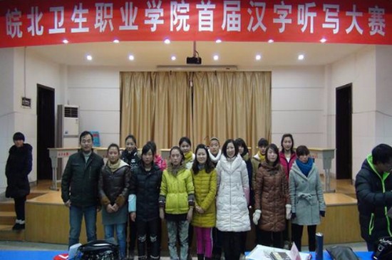 皖北卫生职业学院全国排名是多少,好不好?
