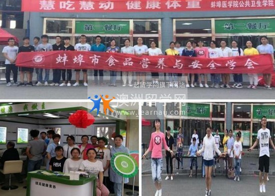 安徽蚌埠医学院全国排名是多少,好不好?