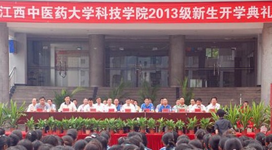 江西中医药大学科技学院全国排名是多少,好不好?