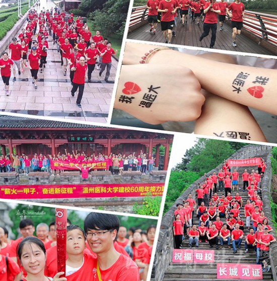 温州医科大学报名时间及报名方式