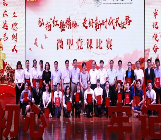 浙江中医药大学全国排名是多少,好不好?