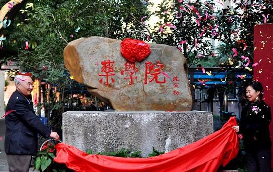 浙江工业大学药学院怎么样?好不好就业呢?