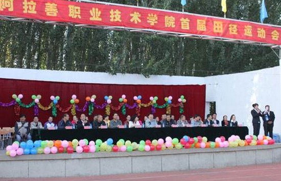 阿拉善职业技术学院学费是多少钱及收费标准