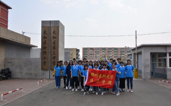 锦州医科大学医疗学院地址在哪里
