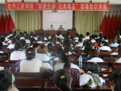 黑龙江牡丹江医学院招生办电话及联系方式