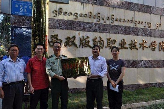 西双版纳职业技术学院招生录取分数线