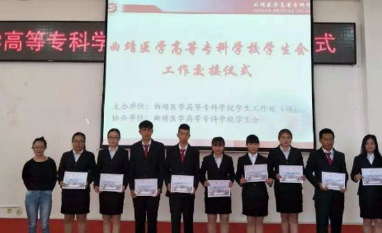 曲靖医学高等专科学校怎么样?好不好就业呢?