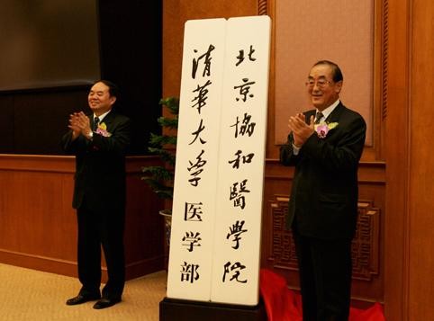 北京大学医学部招生老师QQ及电话
