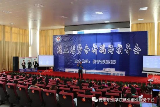 德宏职业学院怎么样？好不好就业呢？