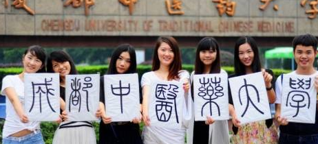 成都市中医药大学招生老师QQ及电话