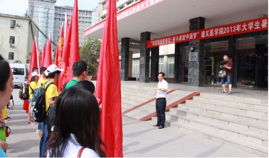 遵义医学院报名时间及报名方式