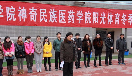 贵阳市医学院神奇民族医药学院(本科)怎么样？好不好就业呢？