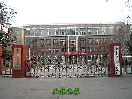 西安电力高等专科学校院校政策是什么